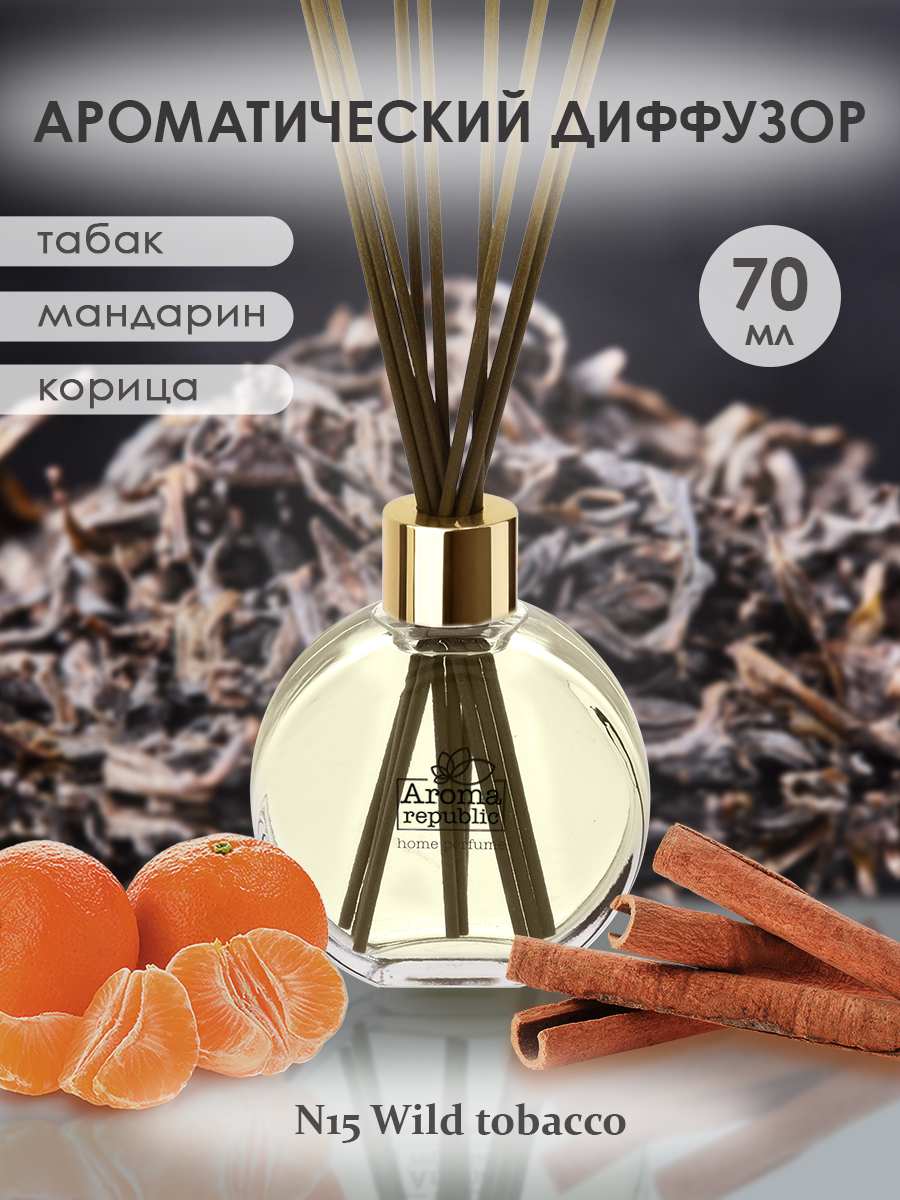 Аромадиффузор в стеклянном флаконе AROMA REPUBLIC 70 мл №15 Wild tоbacco  купить в интернет-магазине, цены на Мегамаркет