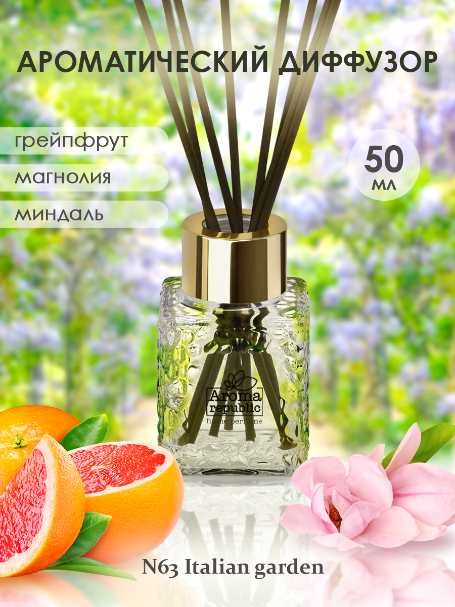 Аромадиффузор в стеклянном флаконе AROMA REPUBLIC 50 мл №60 Italian garden  – купить в Москве, цены в интернет-магазинах на Мегамаркет