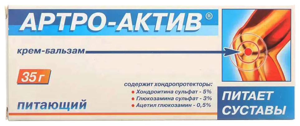 Артра актив питающий. Артро-Актив крем-бальзам, 35г питательный 2005597980016. Артро-Актив бальзам согревающий 20г. Артро Актив синия линия. Артро-Актив крем-бальзам питающий 35г.