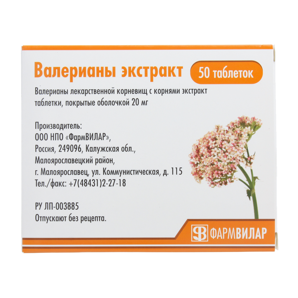 Валерианы экстракт таблетки 20 мг 50 шт. - купить в интернет-магазинах,  цены на Мегамаркет | успокоительные