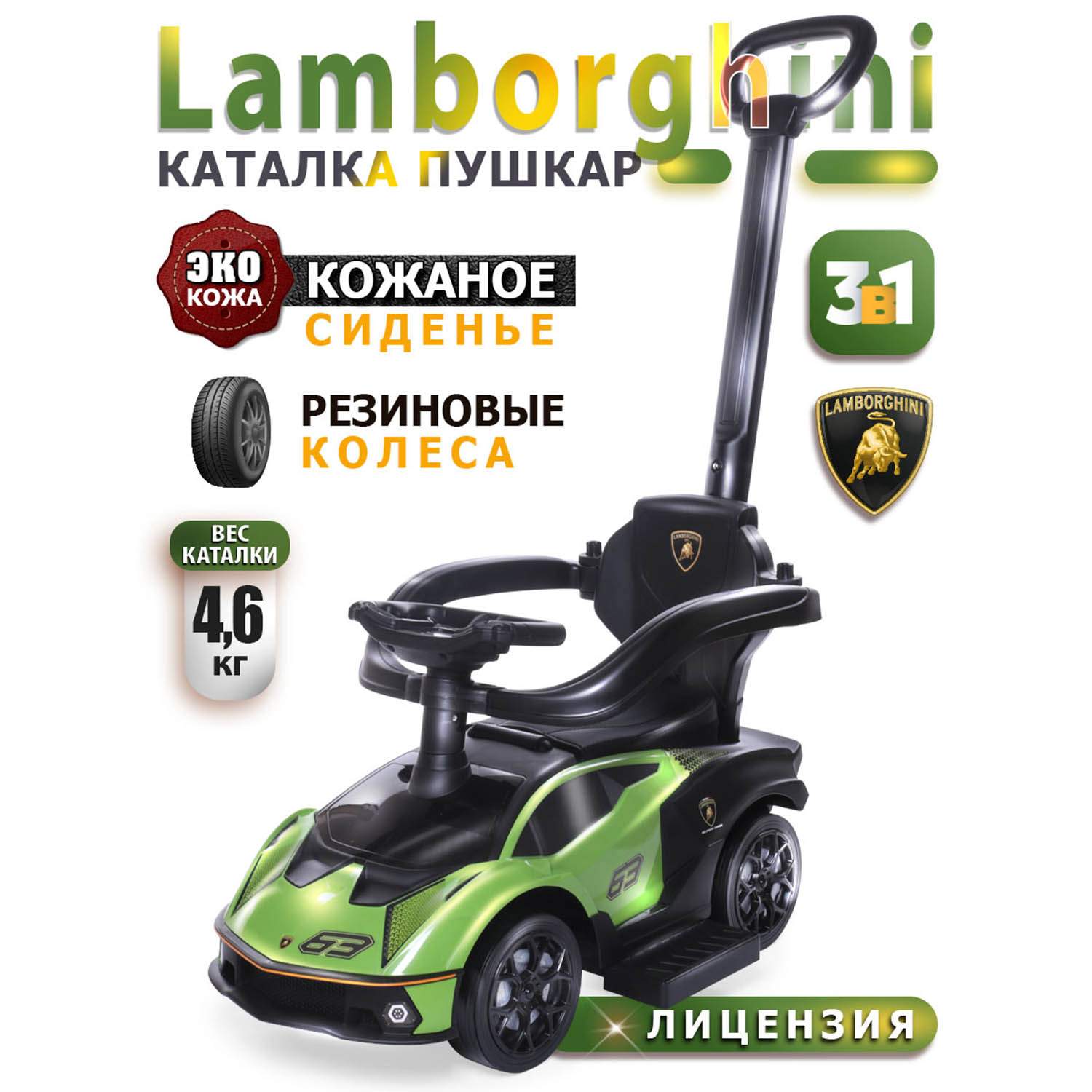 Каталка Babycare Lamborghini кож. сиденье, рез. колёса, родительская ручка  зелёный - отзывы покупателей на Мегамаркет