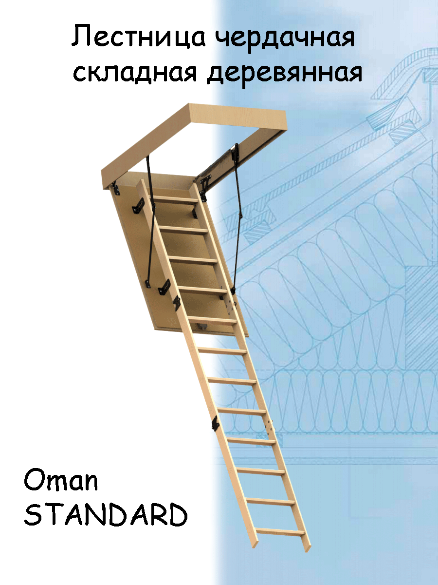Складная лестница в погреб