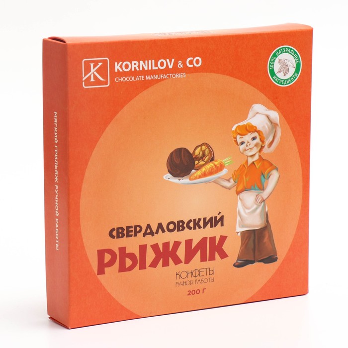 Свердловский рыжик. Свердловский Рыжик конфеты. Конфеты мяг кар с мол вкус.