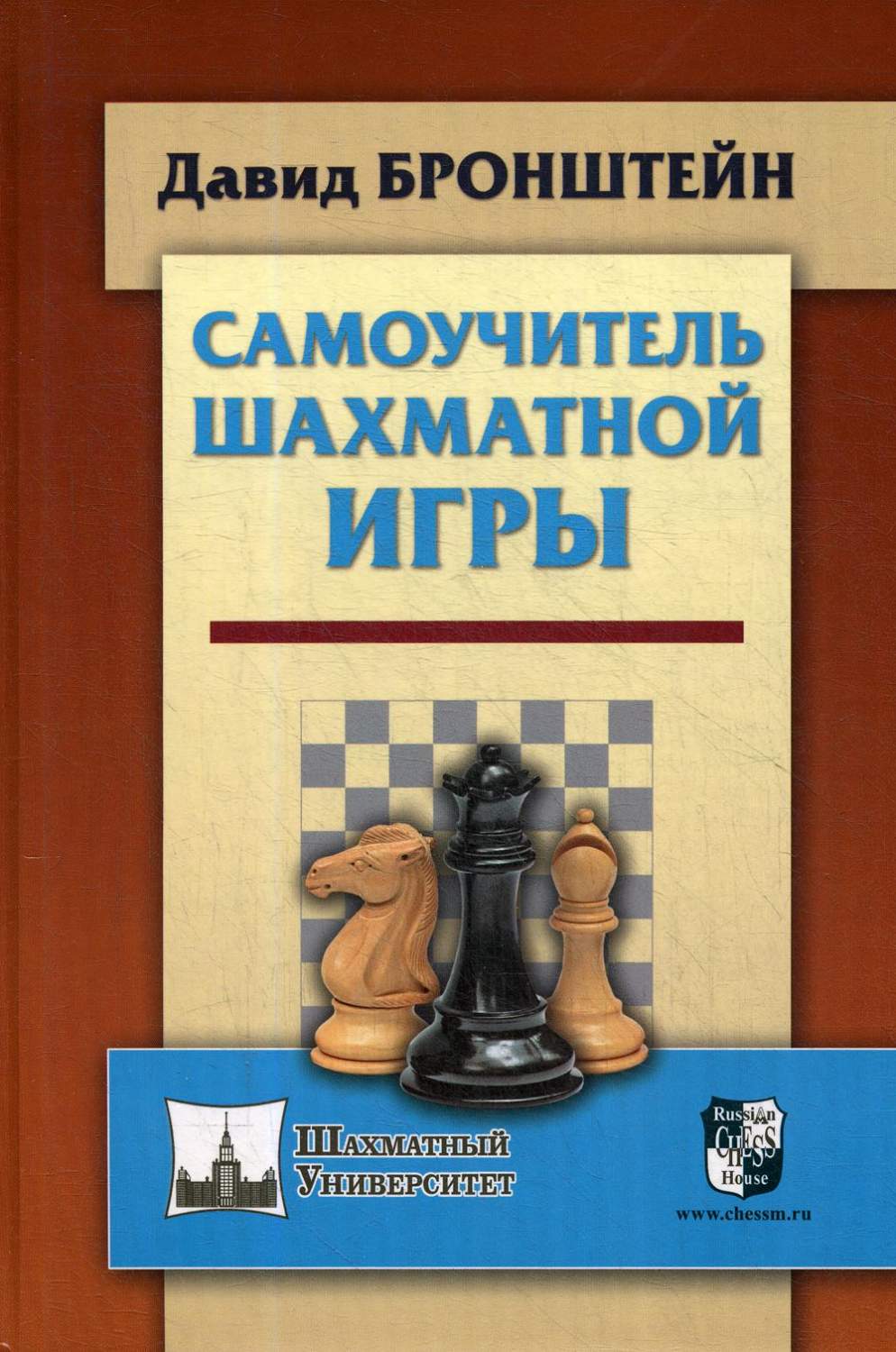 сборник шахмат игр (98) фото