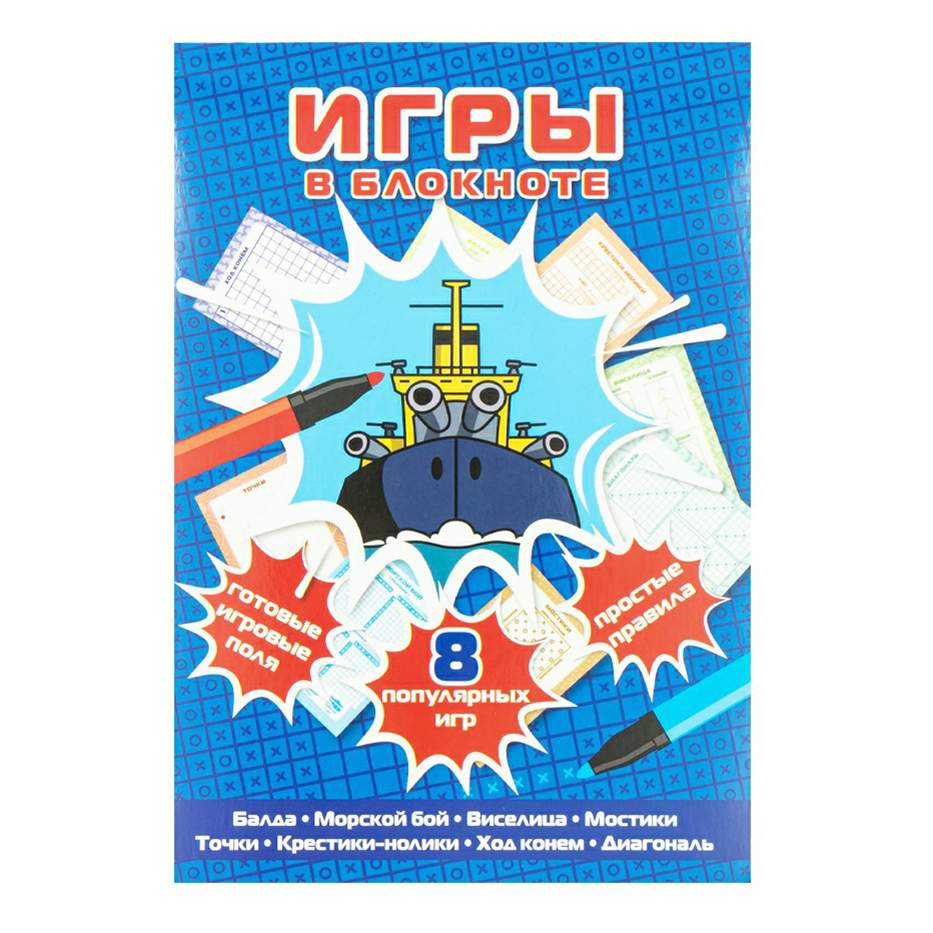 Лев - купить настольные игры в блокноте Издательство Лев в ассортименте,  цены в Москве на Мегамаркет