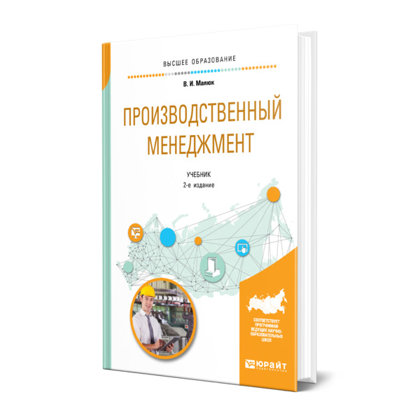 Книге общее и промышленное управление