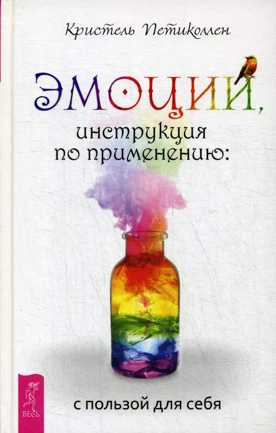 Эмоции, инструкция по применению: с пользой для себя - купить психология и  саморазвитие в интернет-магазинах, цены на Мегамаркет |