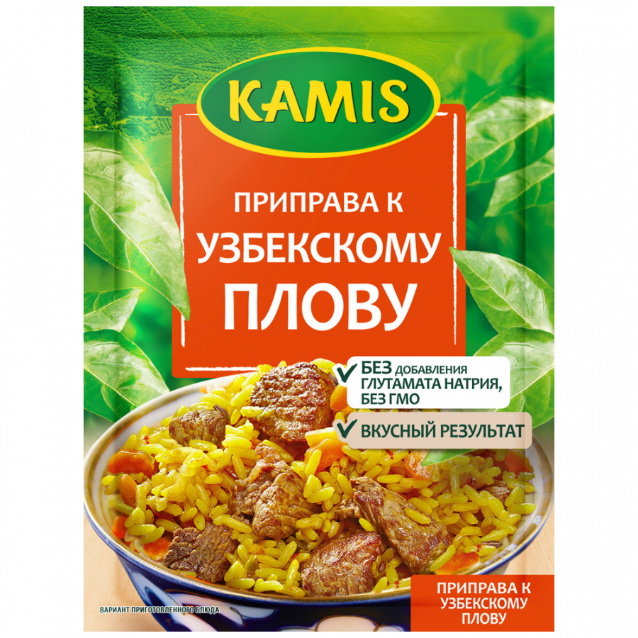 Kamis Приправа к узбекскому плову 20г – купить в Москве, цены в  интернет-магазинах на Мегамаркет