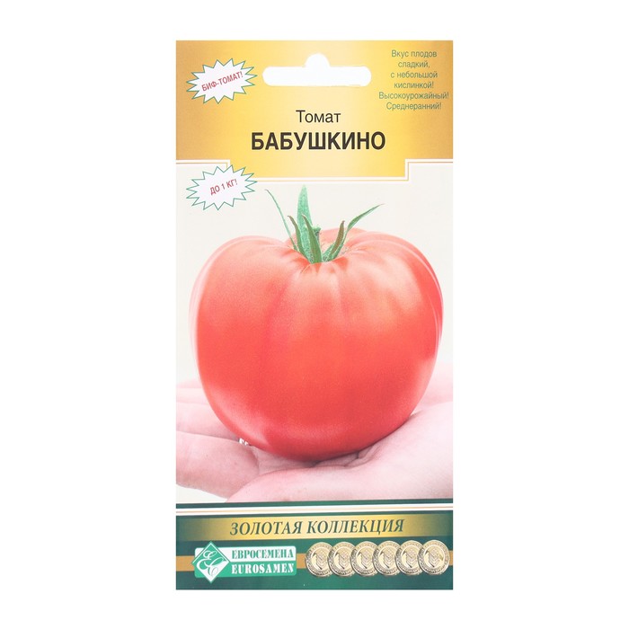 Семена Томат защищенного гунта Бабушкино, 10 шт - купить в Москве, цены наМегамаркет