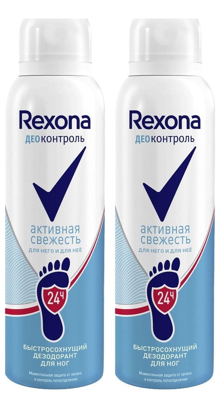 Дезодорант Rexona активная свежесть для ног аэрозоль 150 мл 2 шт – купить в  Москве, цены в интернет-магазинах на Мегамаркет