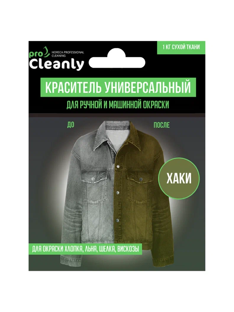 Антистатики для одежды PRO CLEANLY - купить антистатики PRO CLEANLY ...