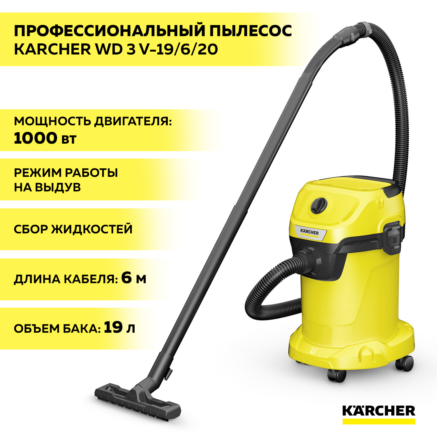 Профессиональный пылесос Karcher WD 3 V-19/6/20 (1.628-123.0) – купить в  Москве, цены в интернет-магазинах на Мегамаркет