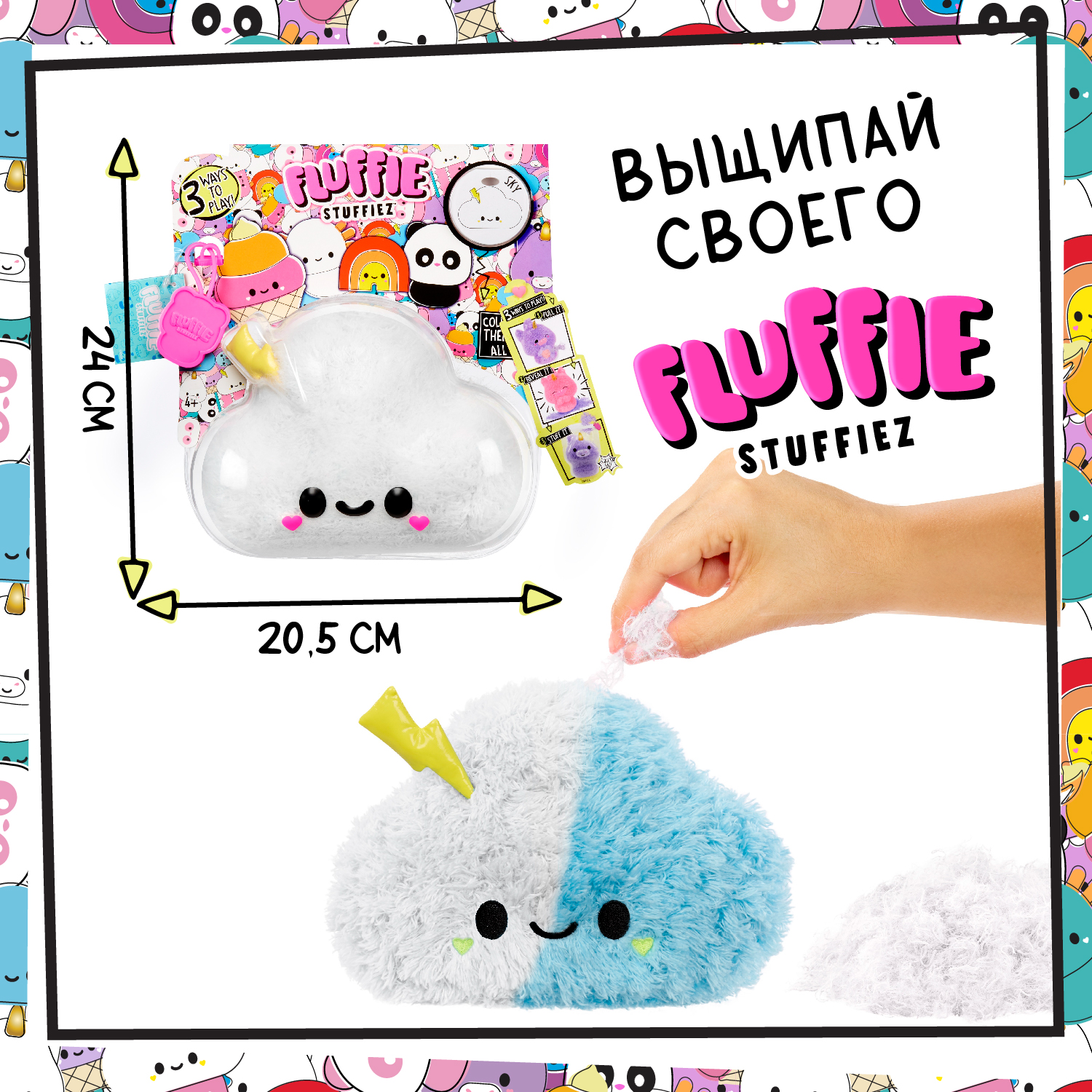 Мягкая игрушка Fluffie Stuffiez Маленькое Облачко 42432 розовый – купить в  Москве, цены в интернет-магазинах на Мегамаркет