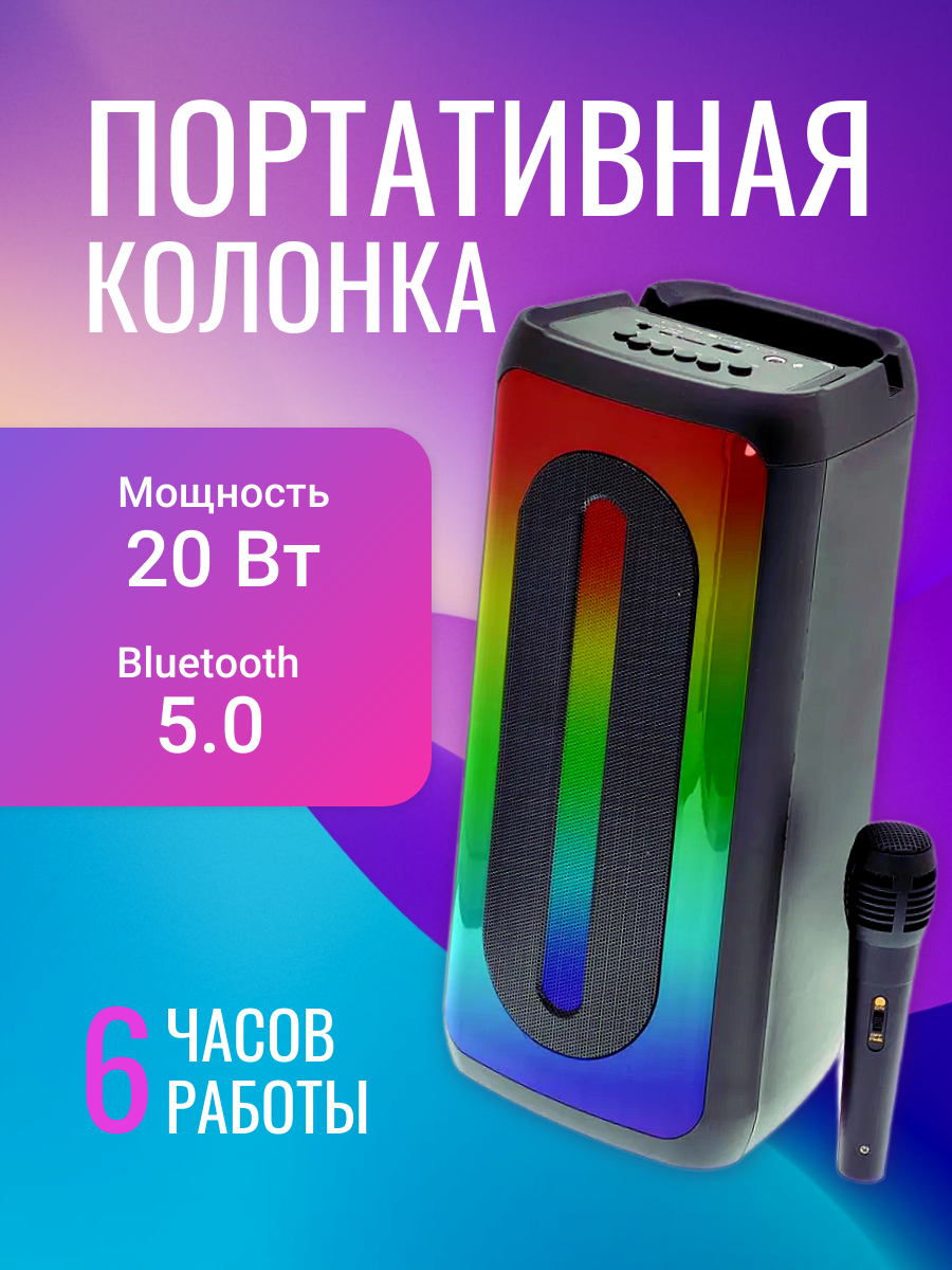 Портативные колонки ОРБИТА - купить портативные колонки ОРБИТА, цены в  интернет-магазинах на Мегамаркет