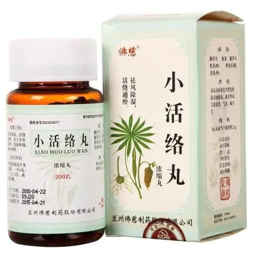 Сяо хо ло вань отзывы врачей. Ло вань вань двуликая. Индийские пилюли от суставов. Сяо хо ло вань. Китайские бады.