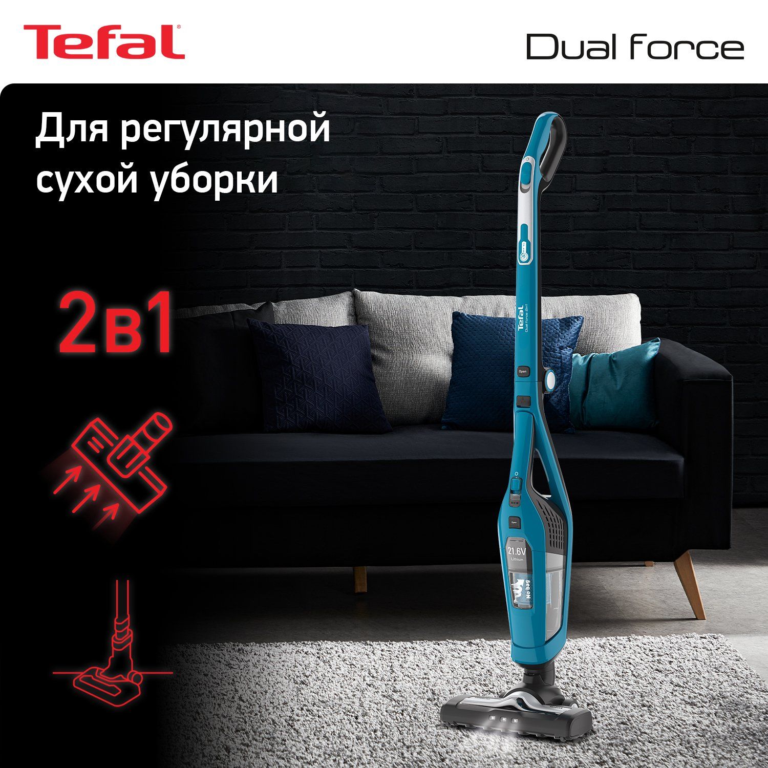 Пылесос беспроводной Tefal Cordless Handstick Dual Force 2 в 1 TY6751WO,  голубой, купить в Москве, цены в интернет-магазинах на Мегамаркет