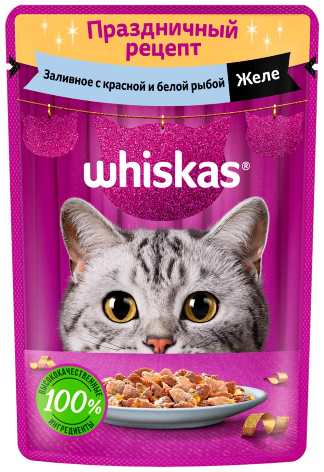 Влажный корм для кошек Whiskas Праздничный рецепт, рыба, 75г - отзывы  покупателей на маркетплейсе Мегамаркет | Артикул товара:100029722992