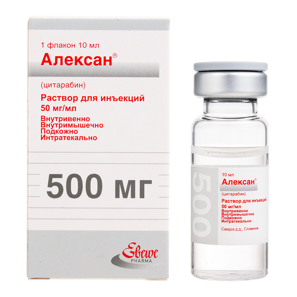 Цитарабин 500 мг. Цитарабин флакон. Алексан лекарство. Цитарабин 100 мг.