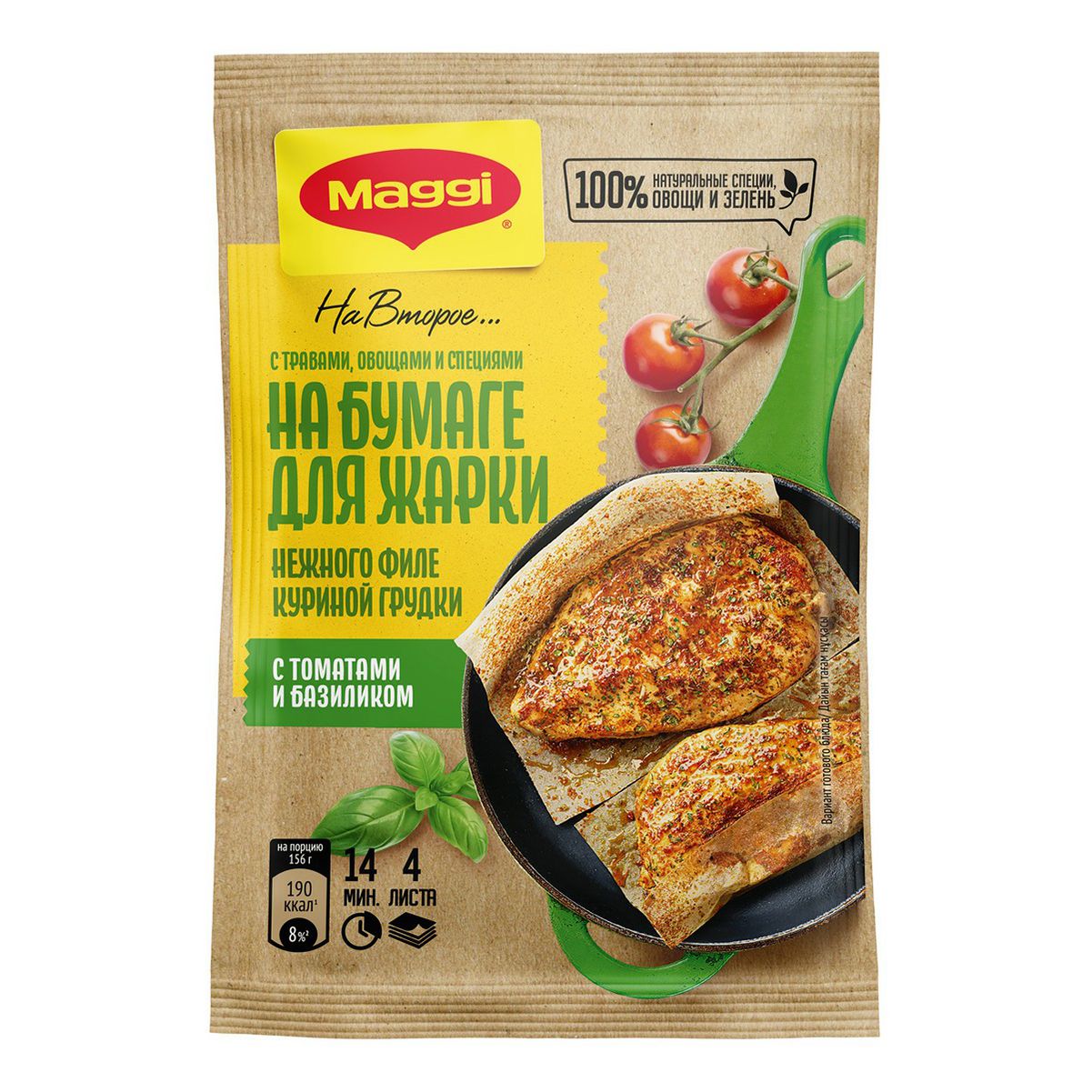 Страница 4 - Отзывы - Специи и приправы Maggi - Маркетплейс megamarket.ru