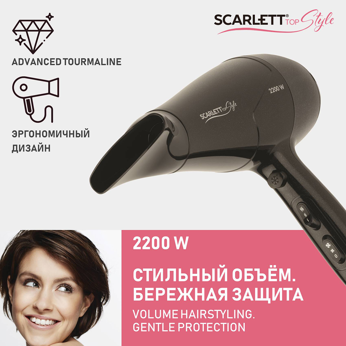 Фены Scarlett - отзывы, рейтинг и оценки покупателей - маркетплейс  megamarket.ru