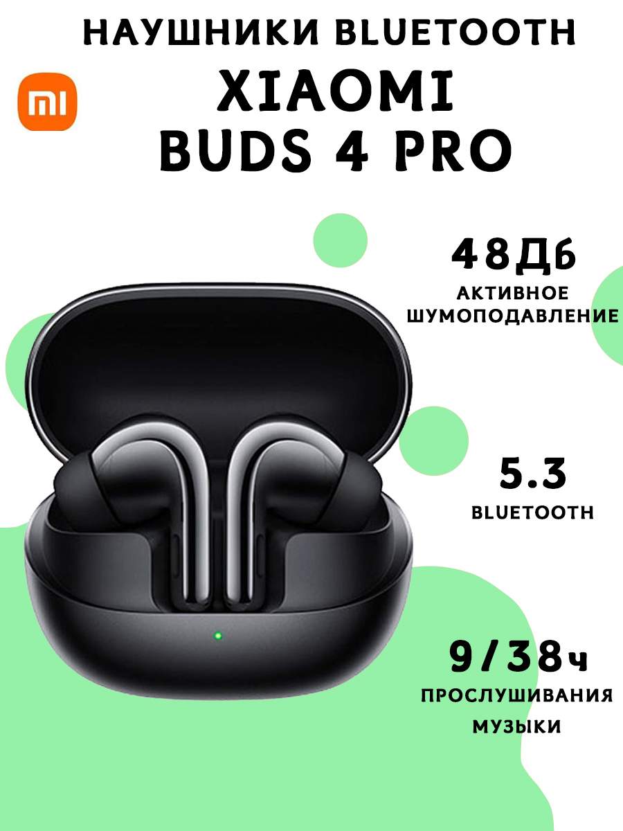 Xiaomi Buds 4 Pro Купить В Днепре
