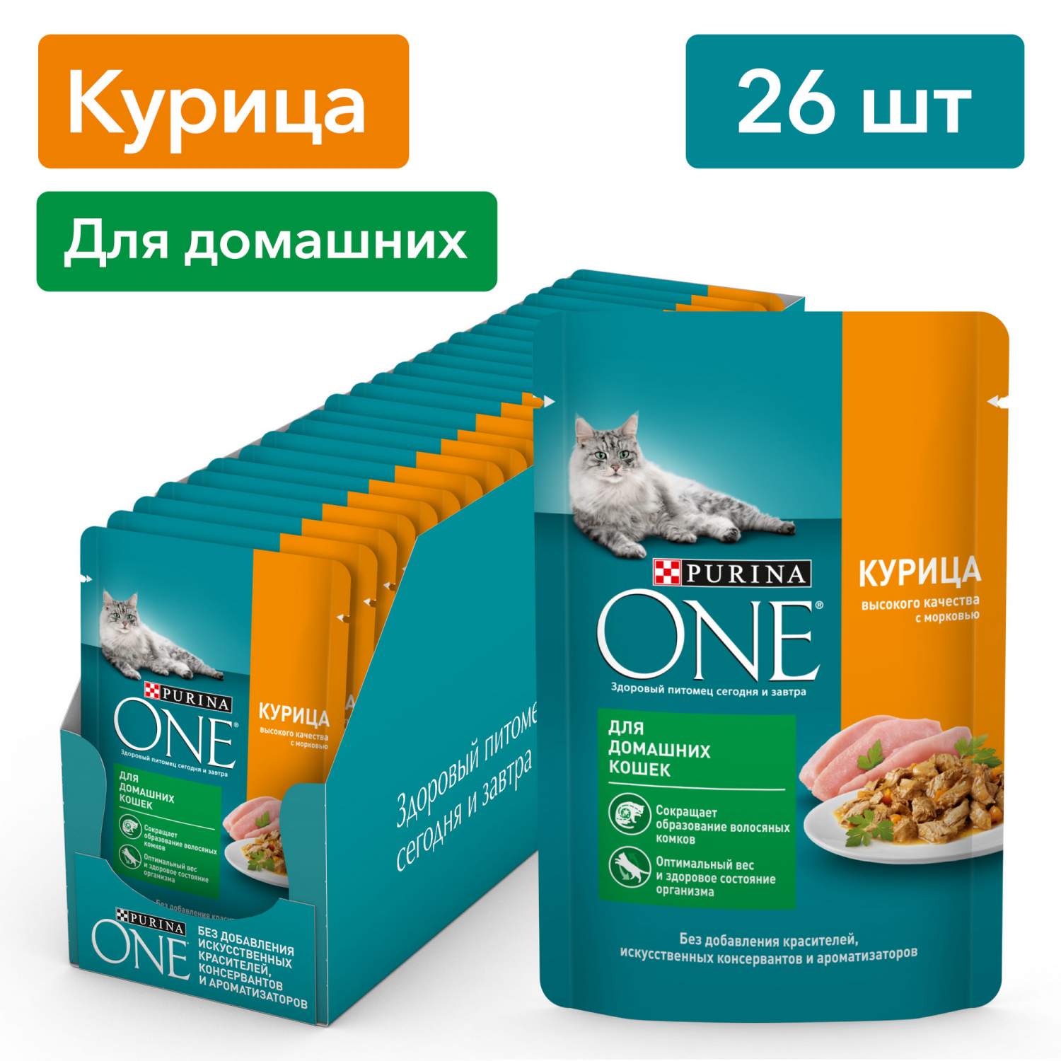 Влажный корм для кошек Purina ONE при домашнем образе жизни с курицей, 75 г  x 26 шт - отзывы покупателей на маркетплейсе Мегамаркет | Артикул  товара:100026648531