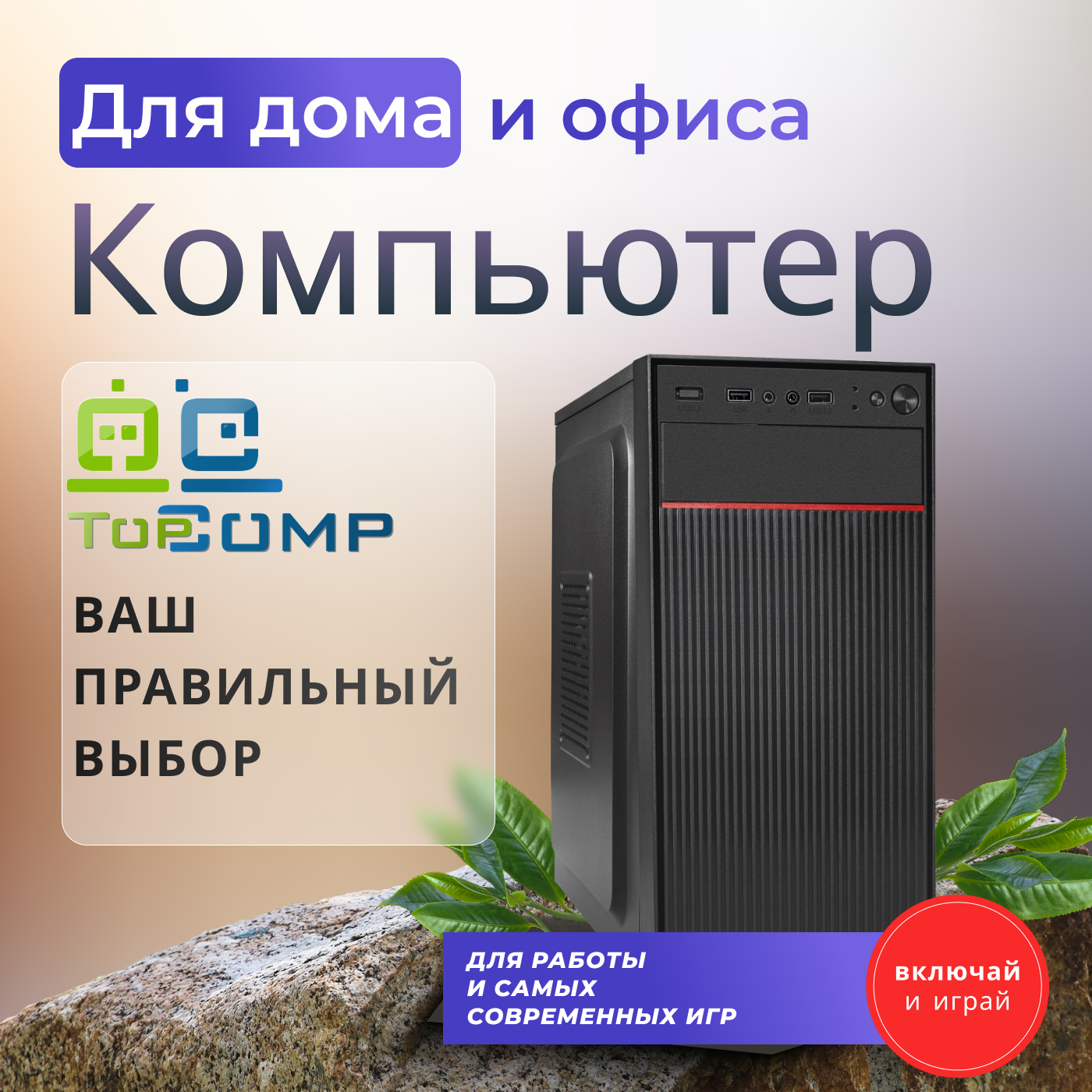 Системный блок TopComp WO 31674308 Core i3 10100F/R5 230/SSD 240GB/HDD  2TB/RAM 4GB, купить в Москве, цены в интернет-магазинах на Мегамаркет