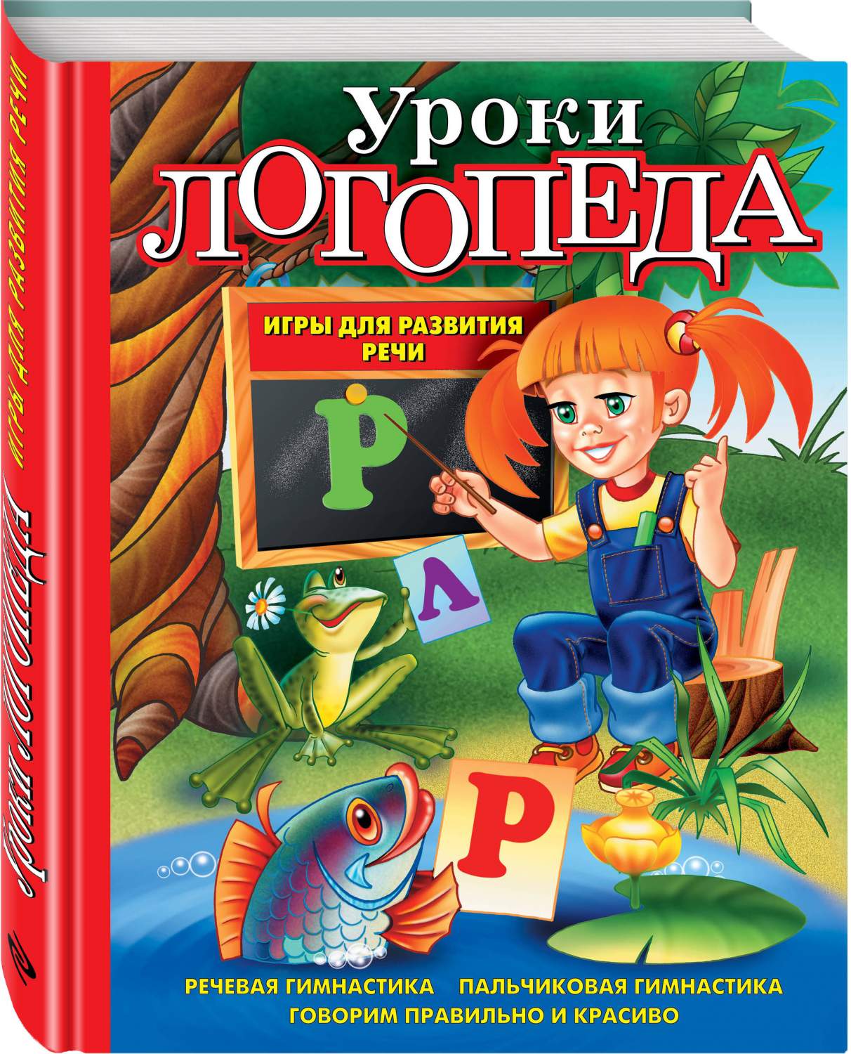 игры на уроках логопеда (96) фото