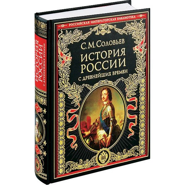 Исторические Книги Купить В Москве