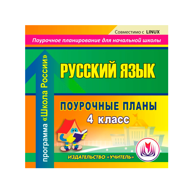 Как защитить свои данные на компьютере 5 класс поурочный план