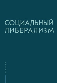 Патернализм. Большая российская энциклопедия