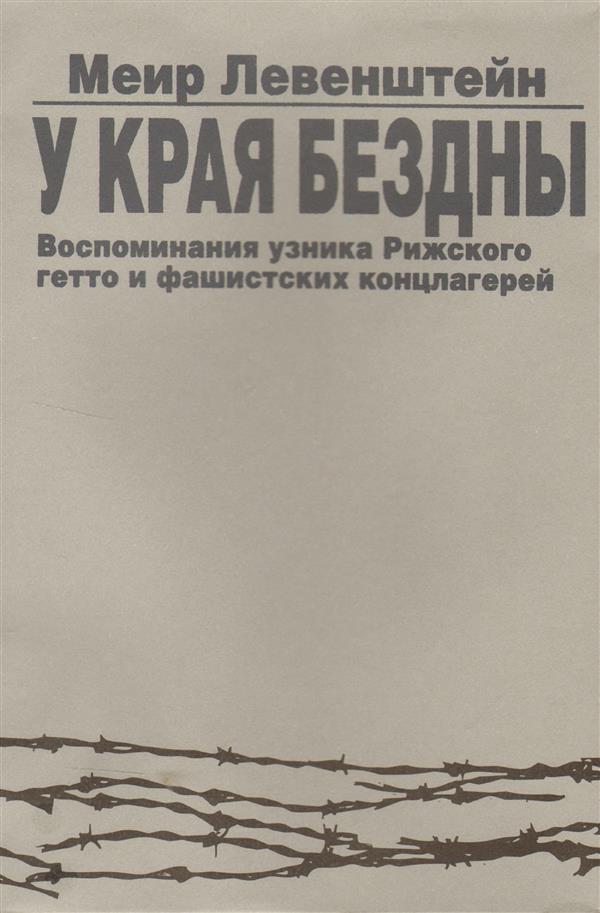 Сибирь спасет человечество? Том 4. У края бездны