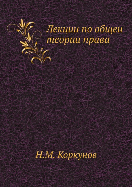 Читать книги лекции