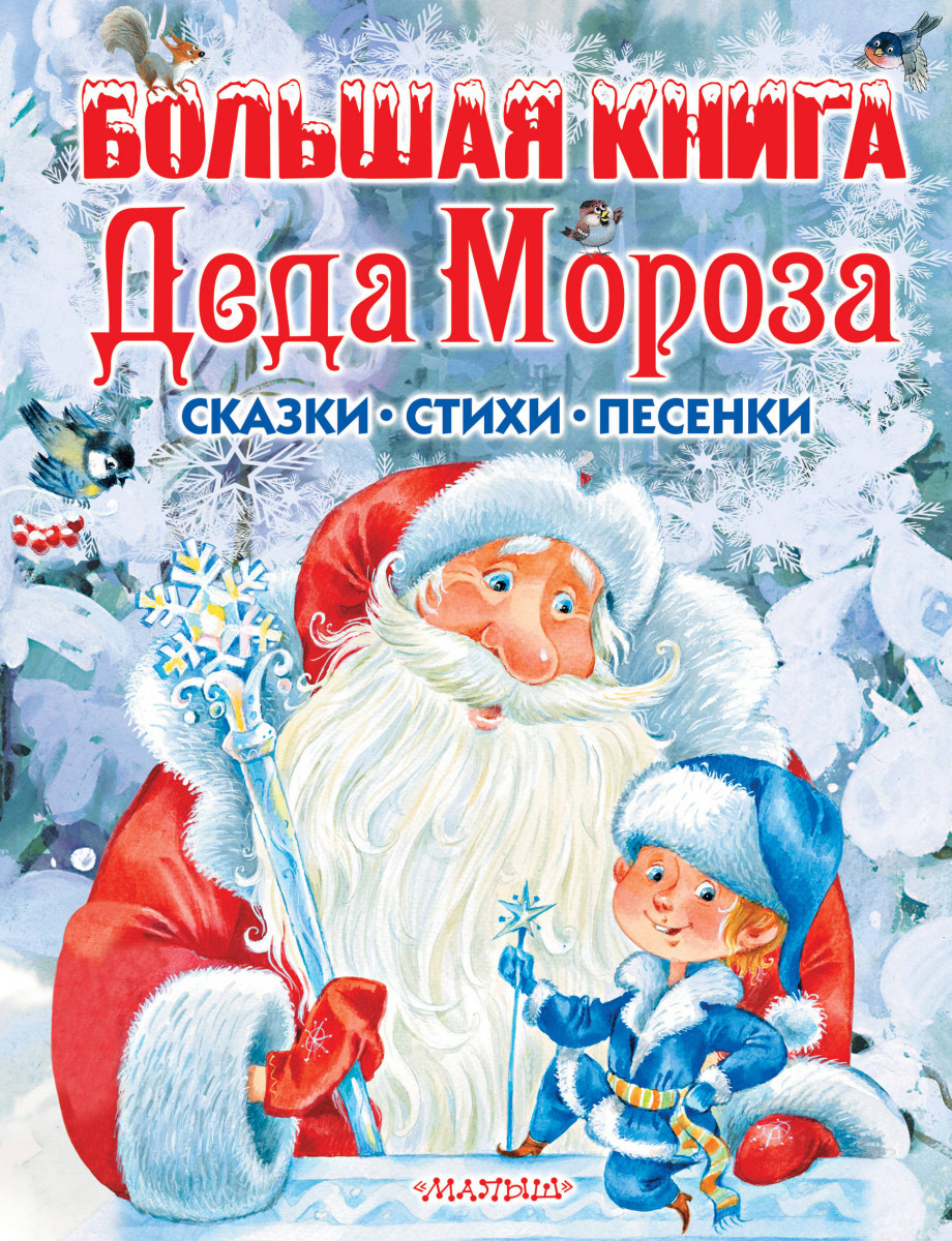 Аврора Николавева - Эра Водолея 2р - 2011 PDF