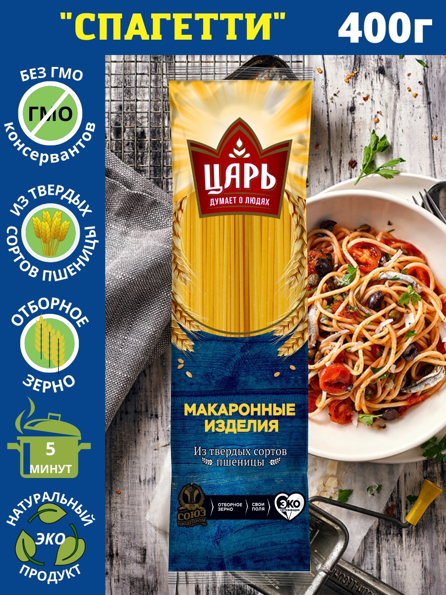 Купить макаронные изделия 