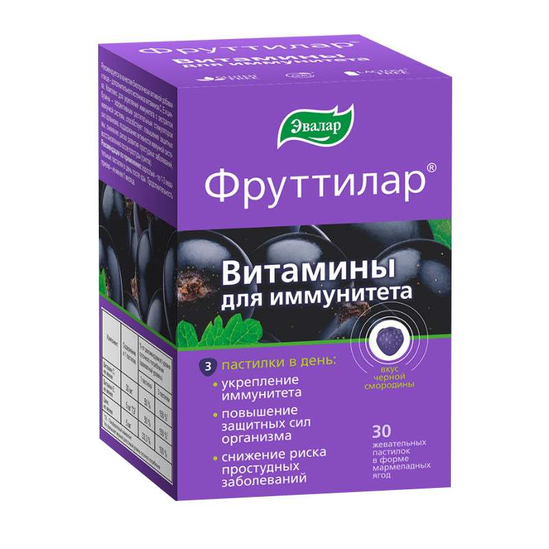 Какие Можно Купить Витамины Для Иммунитета