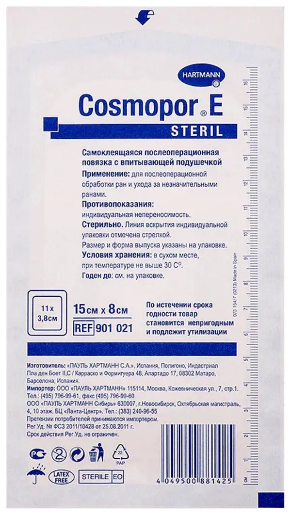 Космопор е стерильные. Космопор 15х8. Cosmopor повязка 15 8. Космопор Хартман 8 15. Хартманн повязка Космопор е 15х8 №1.