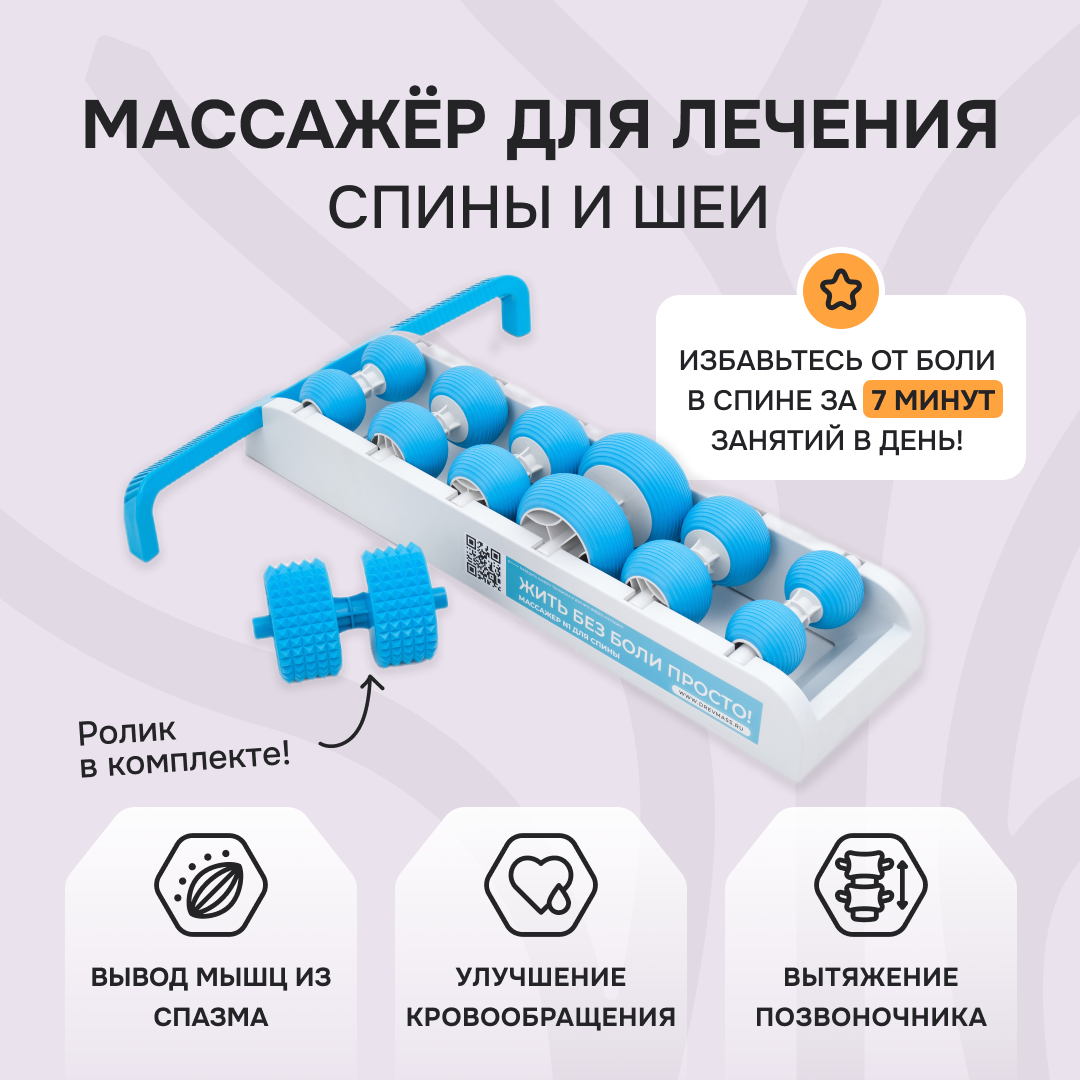 Механические массажеры Древмасс - купить в Москве - Мегамаркет