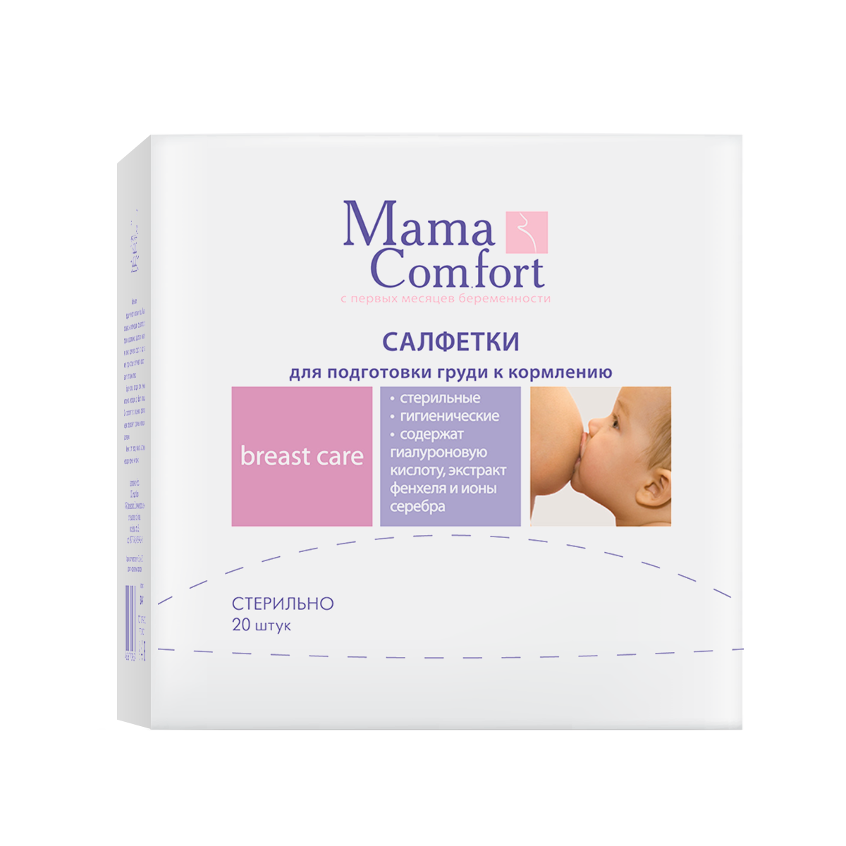 Отзывы о салфетки для подготовки груди к кормлению Mama Comfort Наша мама  однослойные 20 шт. - отзывы покупателей на Мегамаркет | детские влажные  салфетки - 100000583114