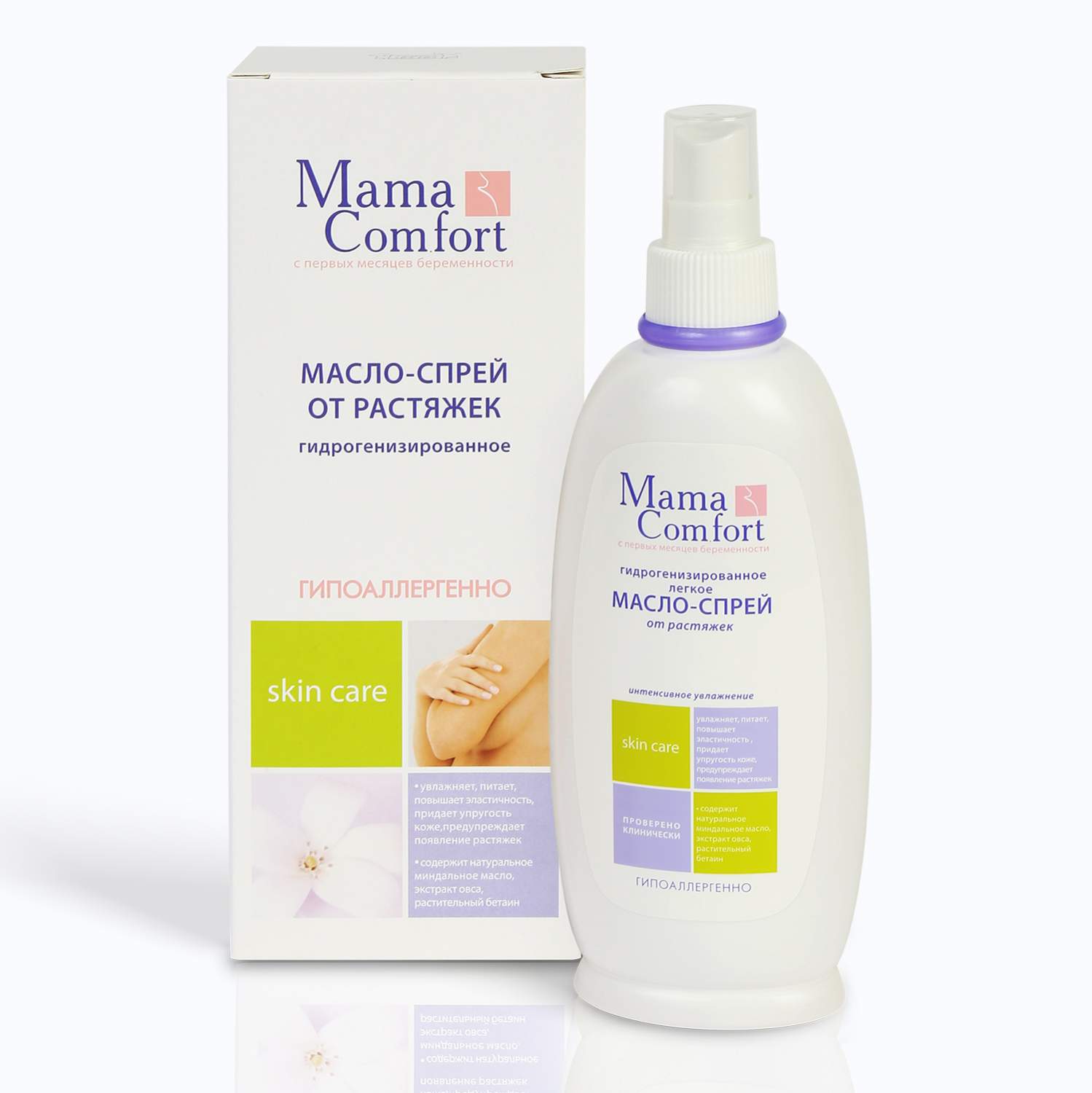 Отзывы о масло для тела Mama Comfort Против растяжек 250 мл - отзывы  покупателей на Мегамаркет | уход за телом - 100000583176