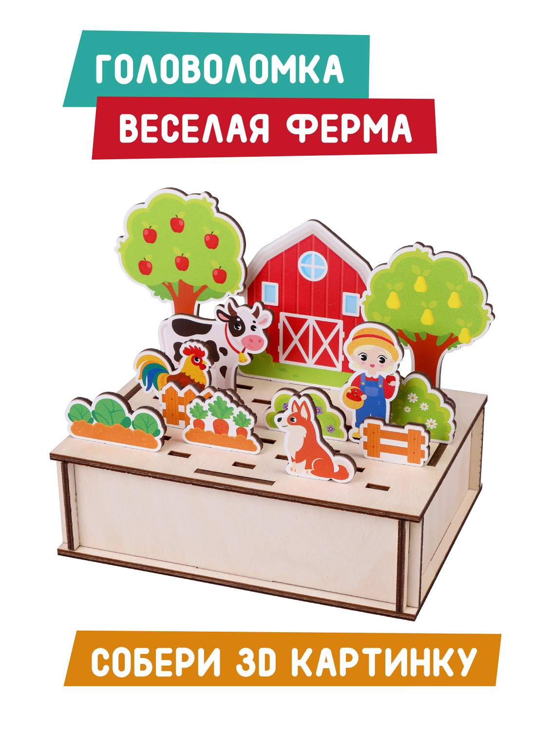 Купить головоломка-панорама Mapacha Веселая ферма, с 10 заданиями, 962098,  цены на Мегамаркет