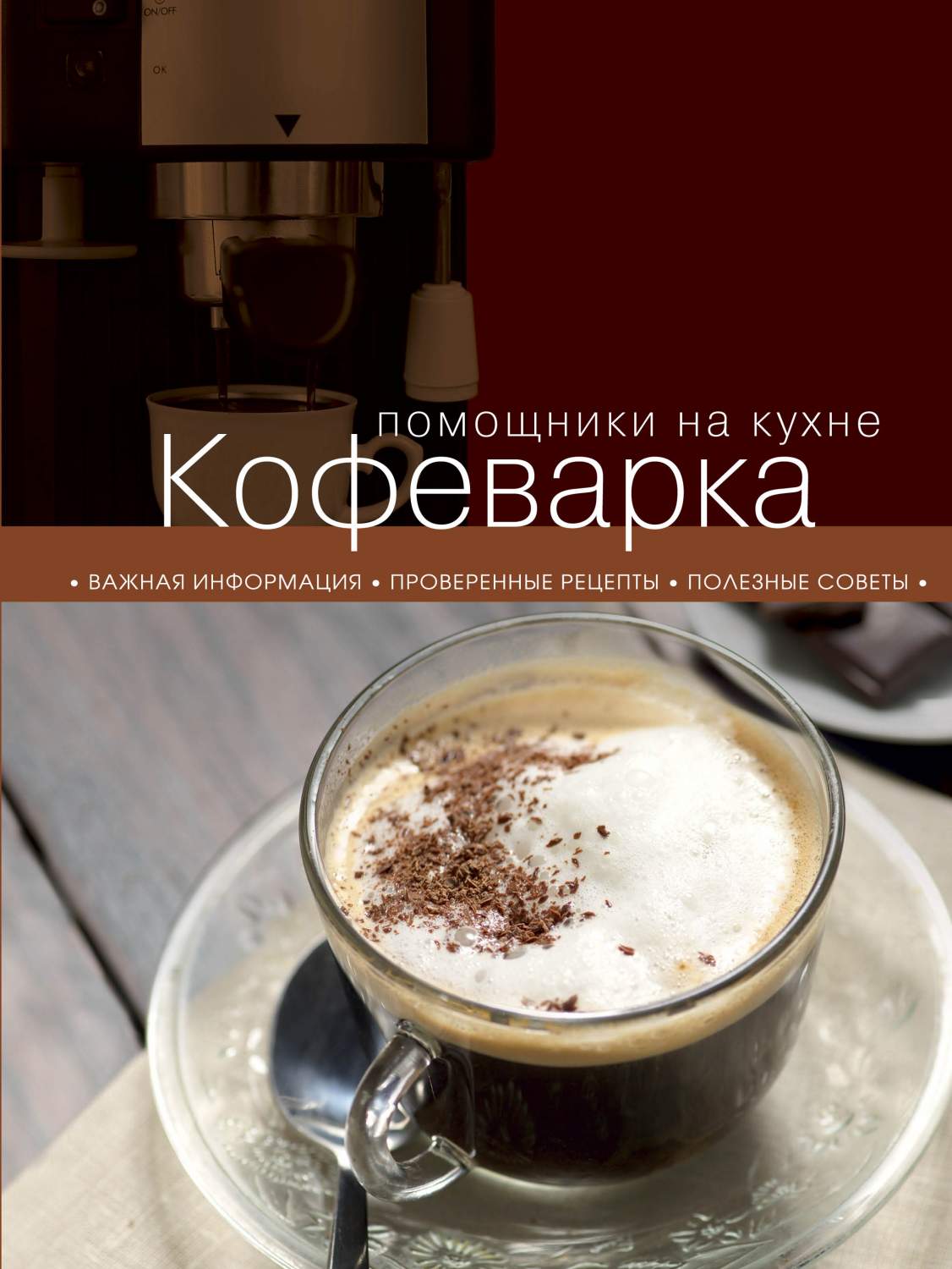 Кофеварка – купить в Москве, цены в интернет-магазинах на Мегамаркет