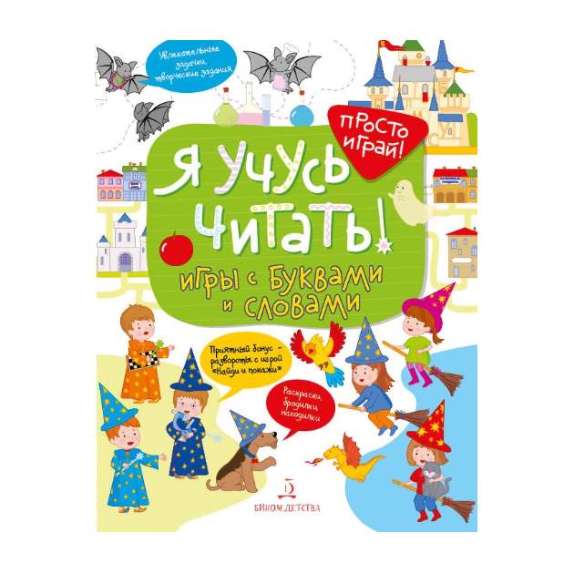 Раскраски буквы – скачать бесплатно. Страница 5 – Практические задания – Развитие ребенка