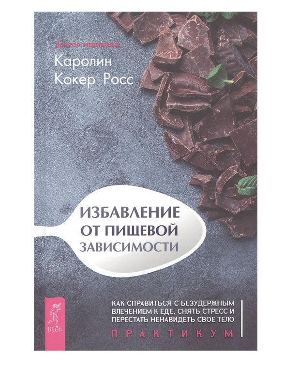 Откажитесь от приобретения вредной пищи