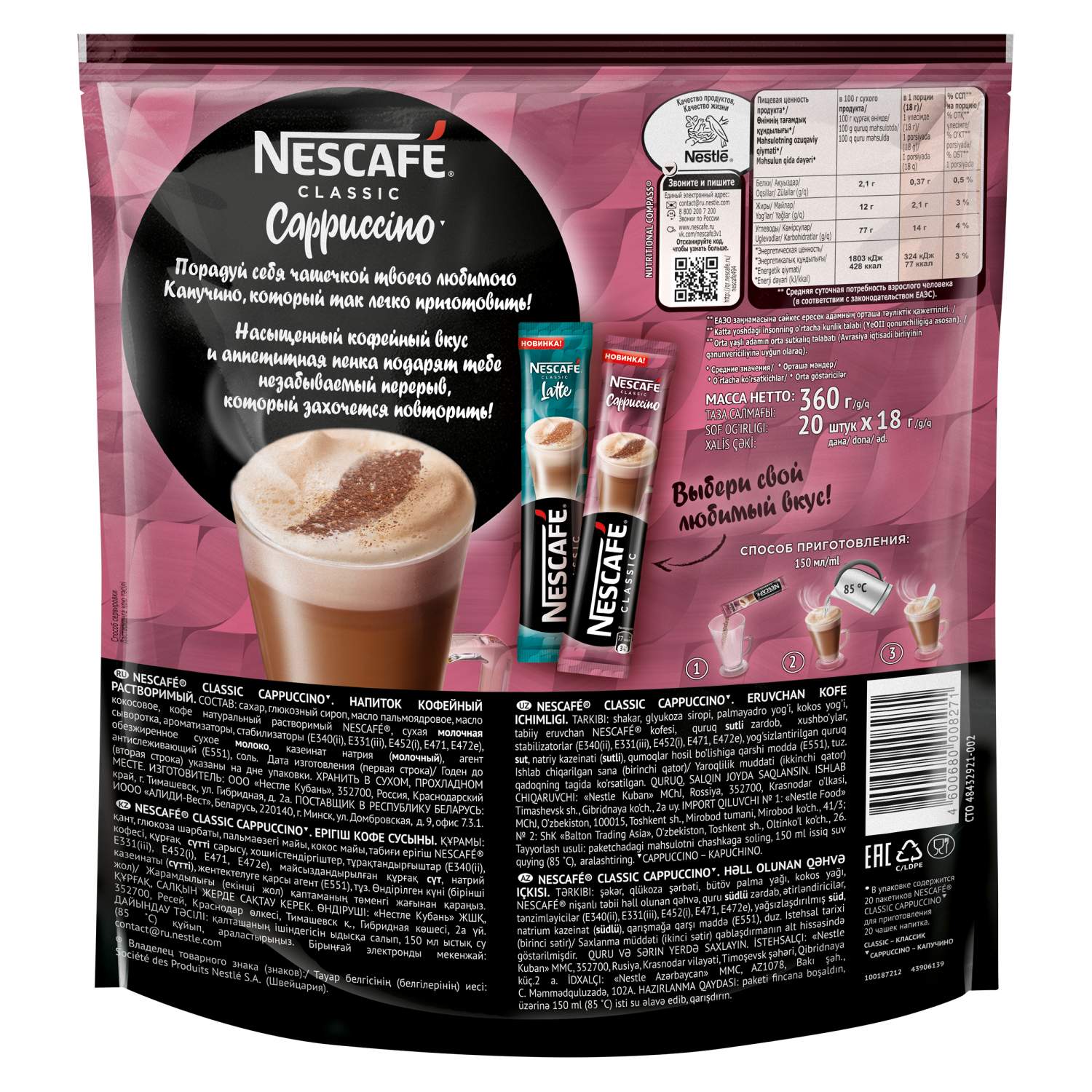 Напиток кофейный растворимый Nescafe Classic Cappuccino 20 шт по 18 г -  отзывы покупателей на маркетплейсе Мегамаркет | Артикул: 600000405902