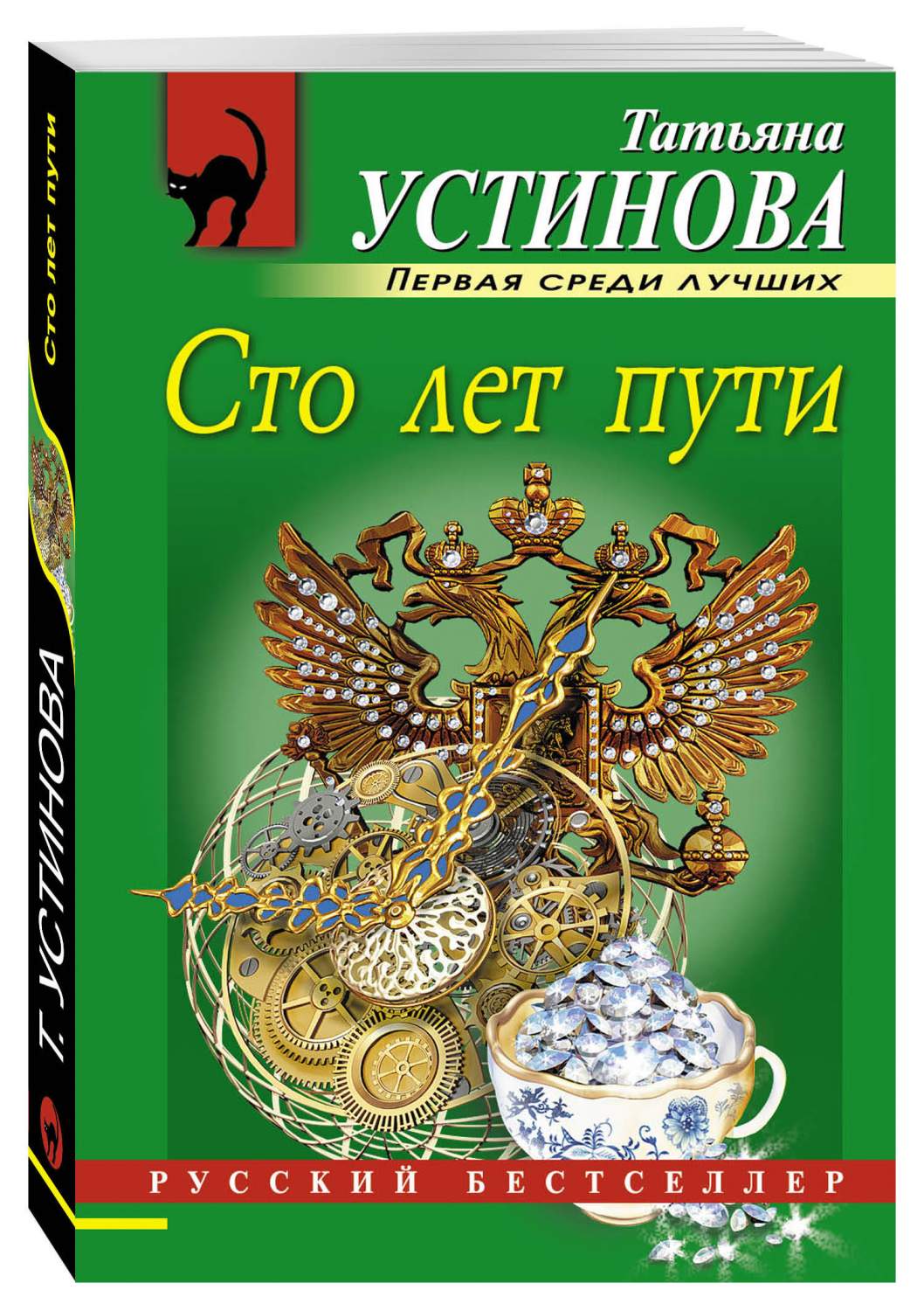 Книга устиновой народная культура путь к здоровью. Книга устиновой народная культура путь к здоровью. Путь к здоровью лечит природа книга. Здоровье обложка. Книга устиновой народная культура путь к здоровью.