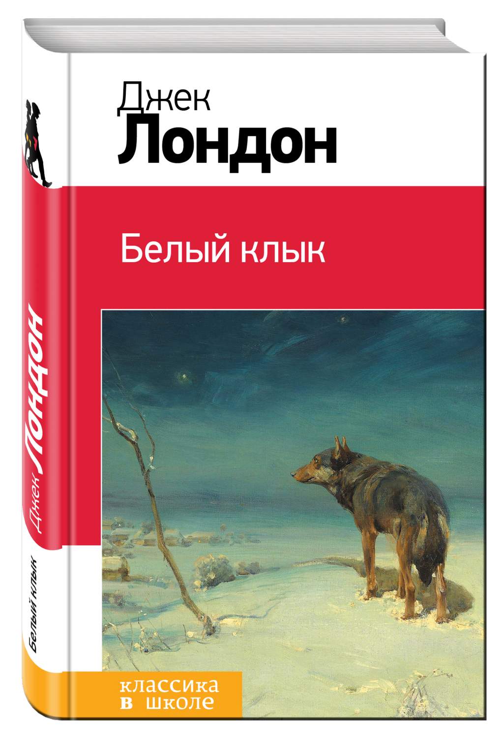 Белый клык – купить в Москве, цены в интернет-магазинах на Мегамаркет