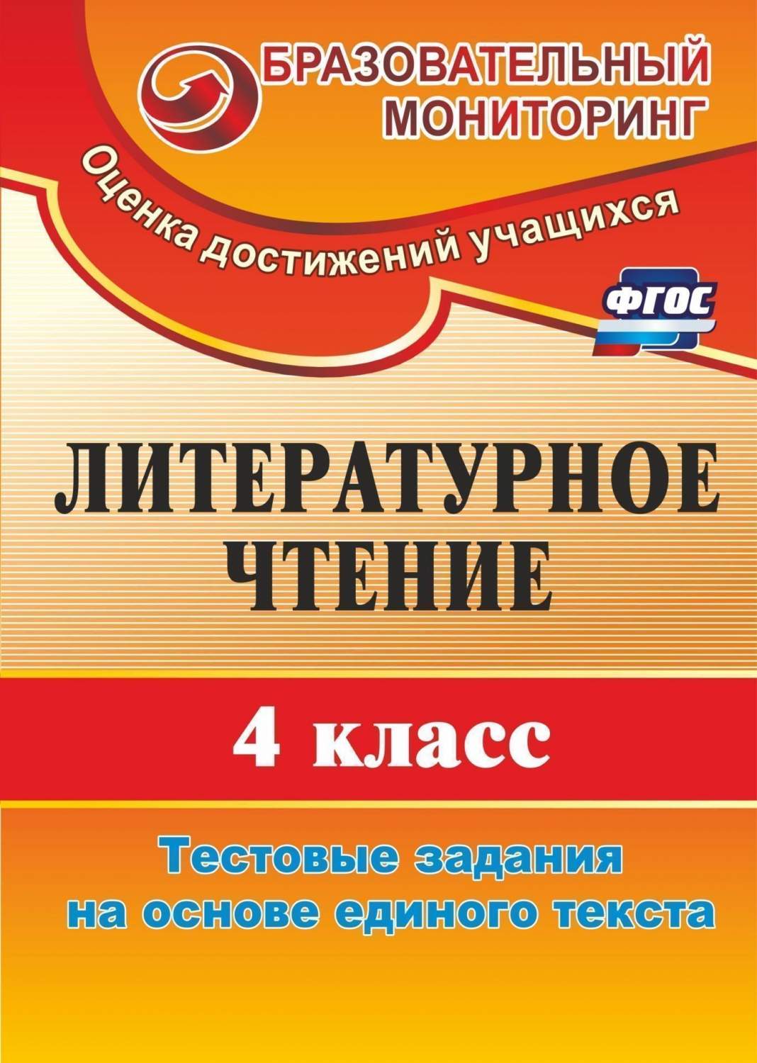 Справочники и сборники задач Учитель - купить справочник и сборник задач  Учитель, цены на Мегамаркет