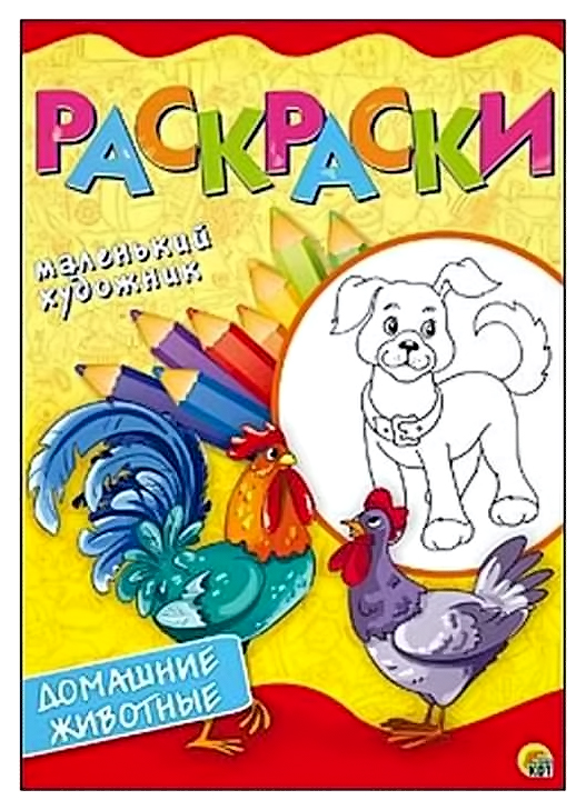 Книга МОЗАИКА kids Раскраска с заданиями Животные