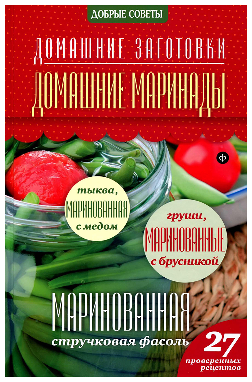 Домашние Маринады - купить дома и досуга в интернет-магазинах, цены на  Мегамаркет |